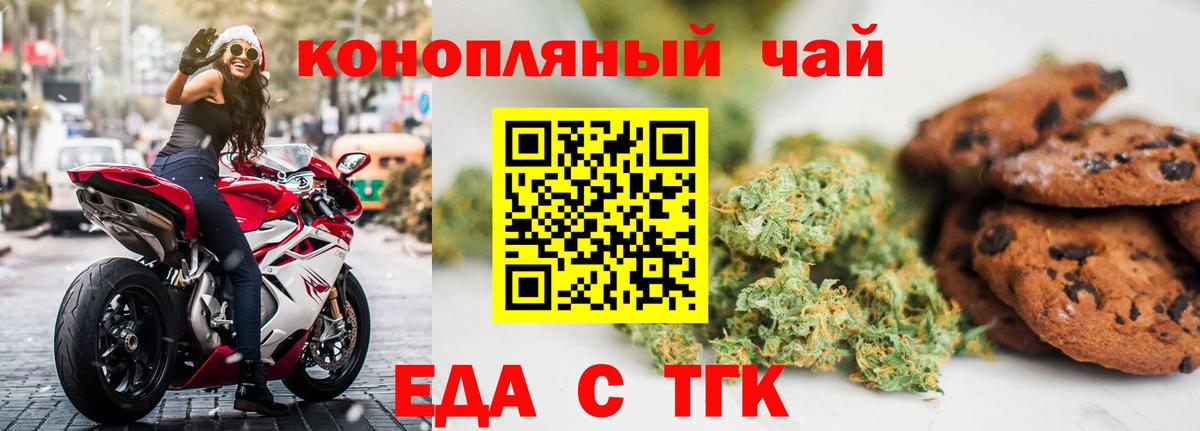 Canna-Cookies марихуана Сатка