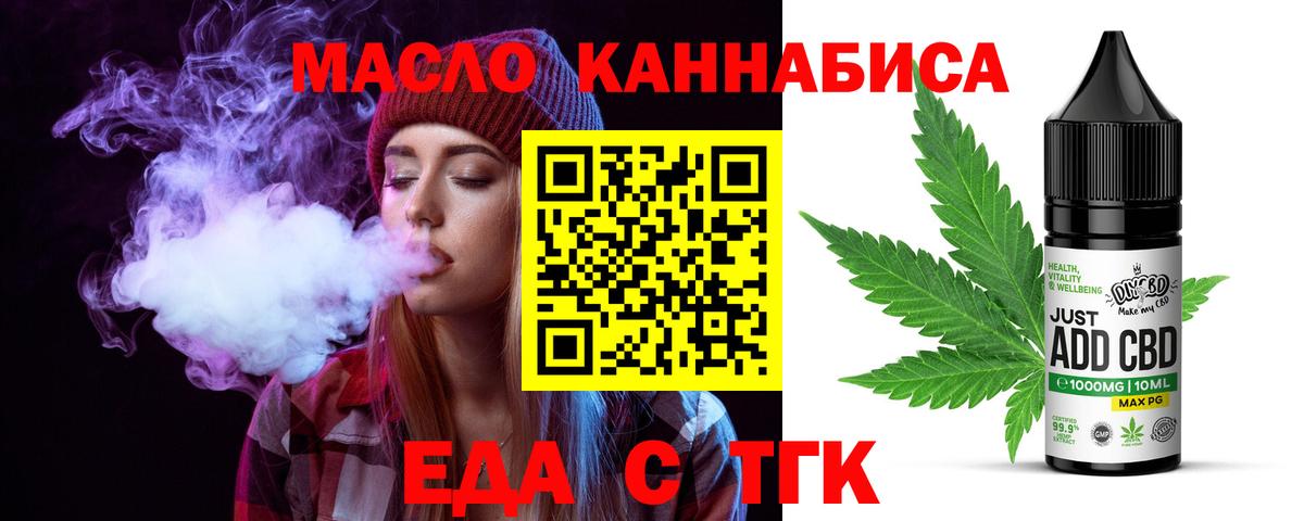 Сатка  Cannafood марихуана  Вход с VPN 
