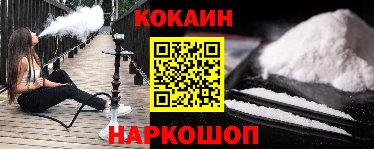 Cocaine Перу  Cocaine FishScale  Вход с VPN  Сатка 