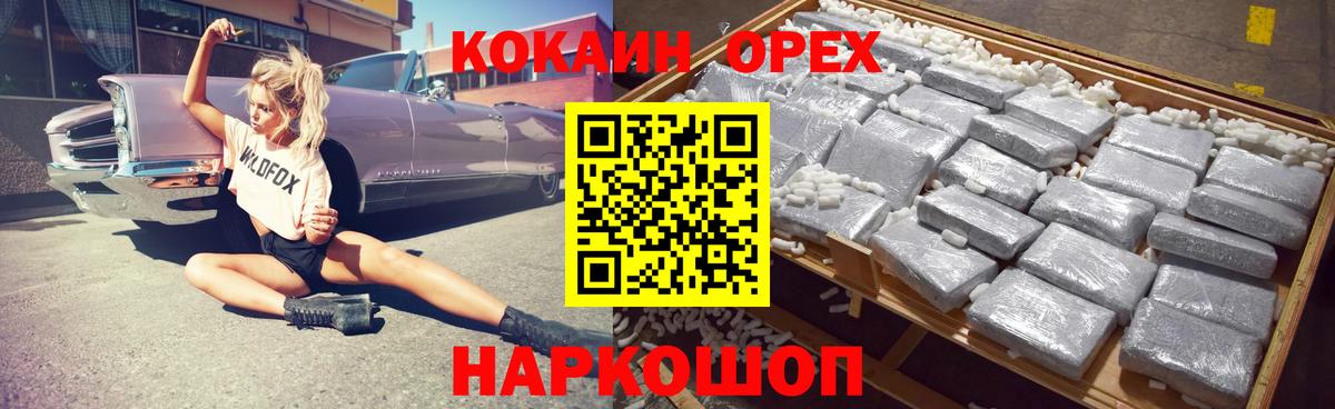 Кокаин Перу Сатка
