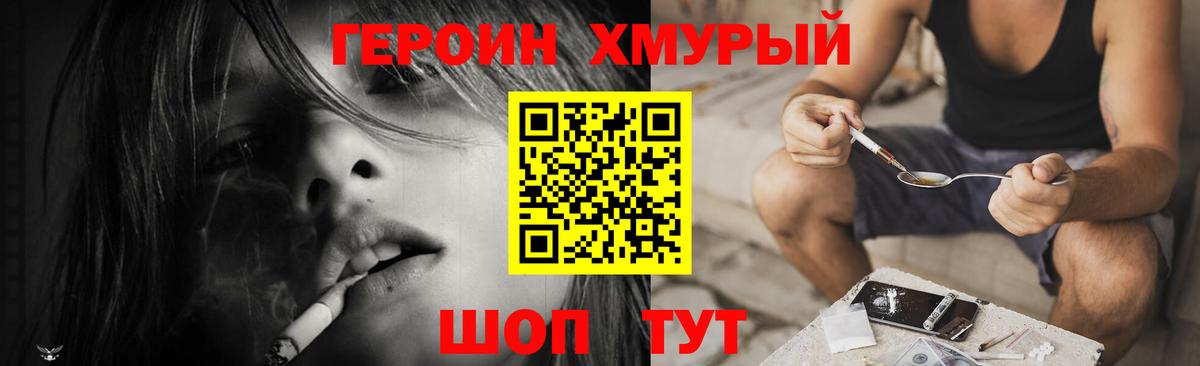 Сатка  Героин Heroin  Вход с VPN 