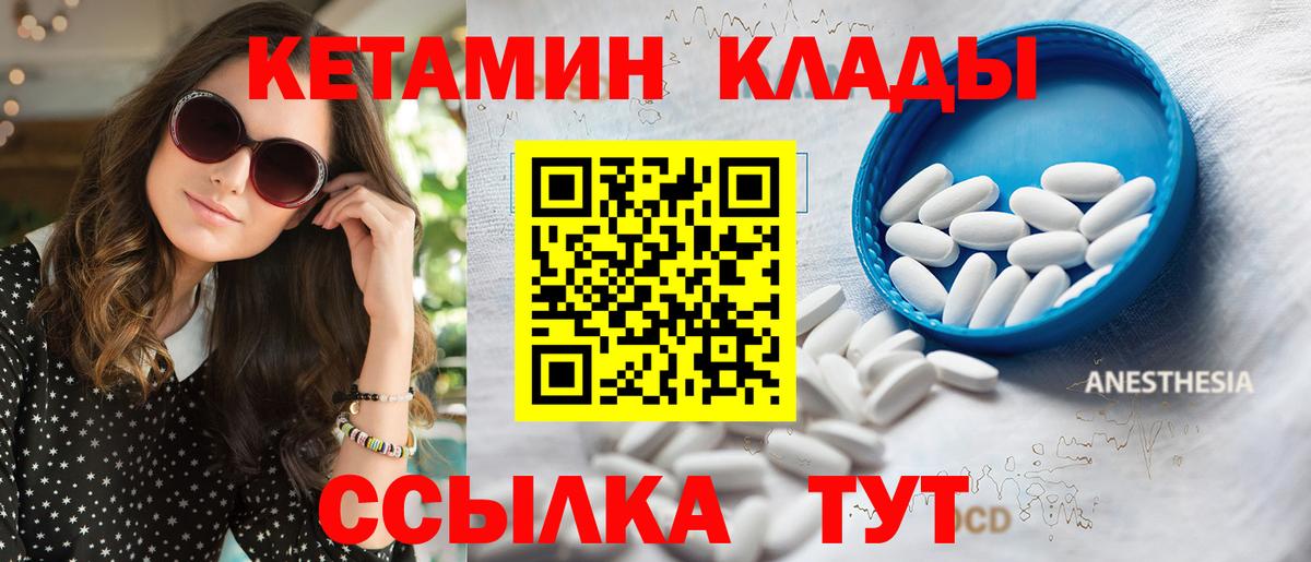 КЕТАМИН ketamine  КЕТАМИН ketamine  Сатка  blacksprut ссылки  Вход с VPN 