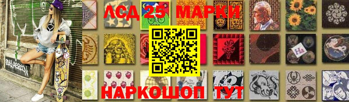 LSD-25 экстази кислота Сатка