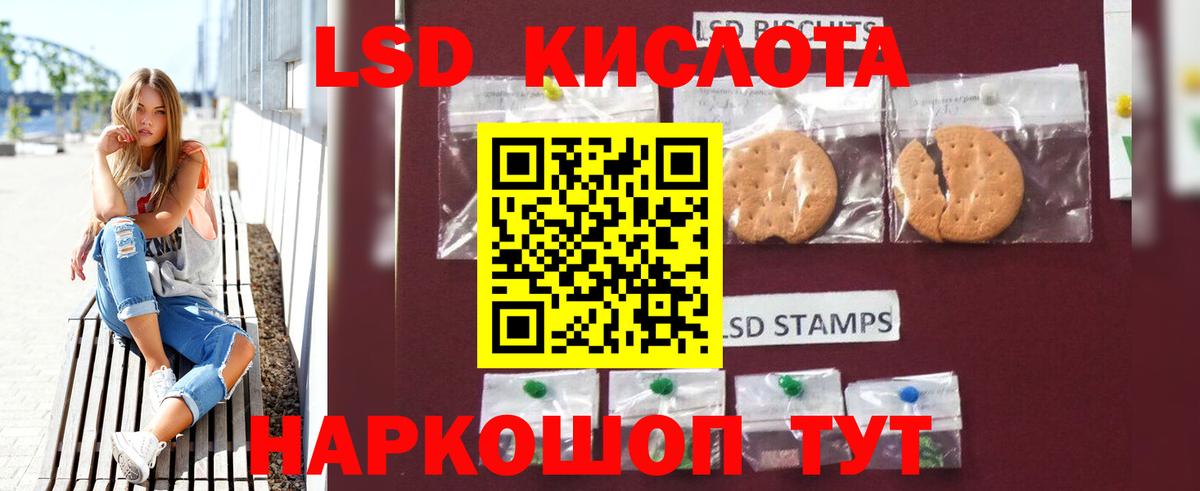 Сатка  ЛСД экстази кислота  Вход с VPN  ЛСД экстази  LSD-25 экстази кислота 