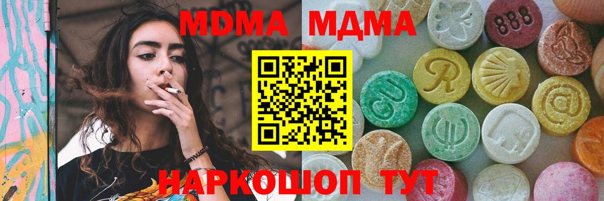Сатка  МДМА  Вход с VPN  MDMA crystal 