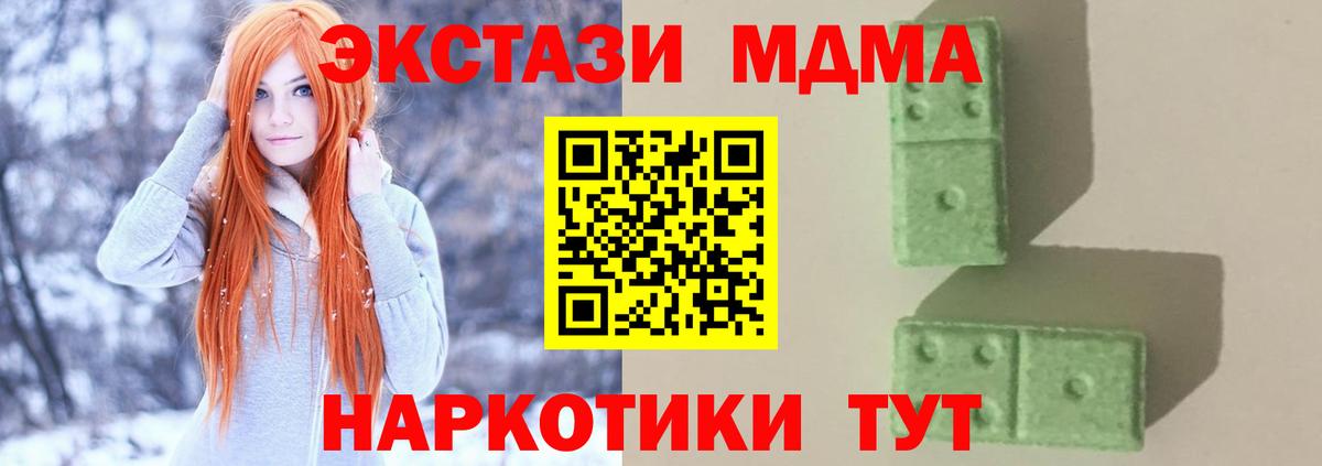MDMA молли Сатка