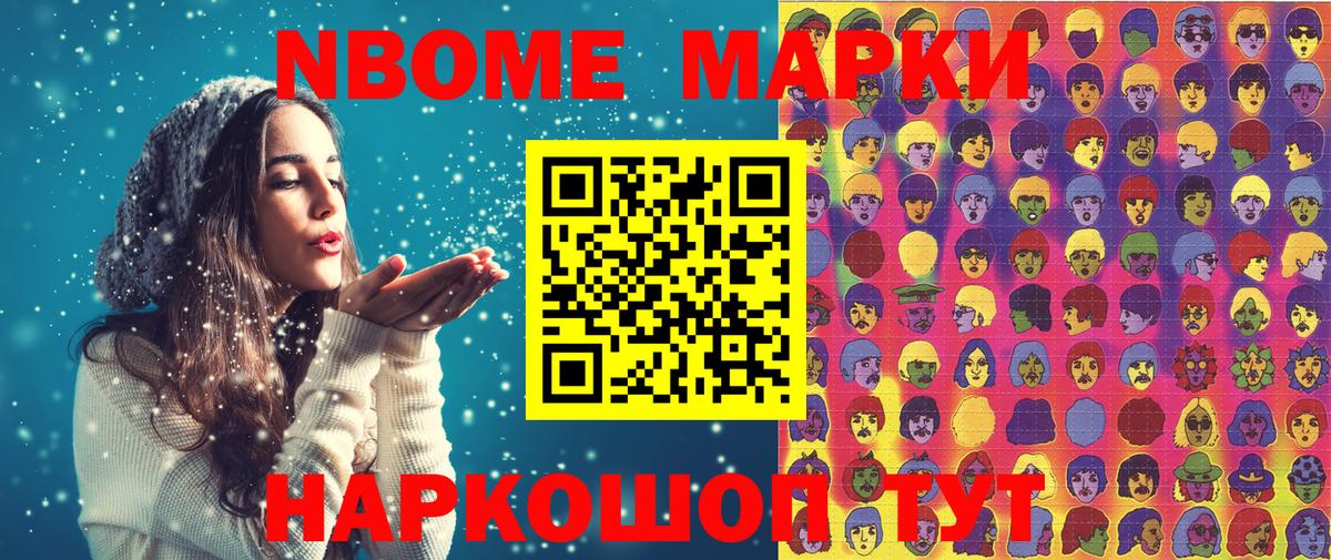 Наркотические марки 1,5мг Сатка