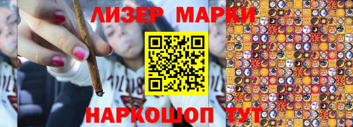 Наркотические марки 1,8мг  Наркотические марки 1,8мг  Сатка  Вход с VPN 