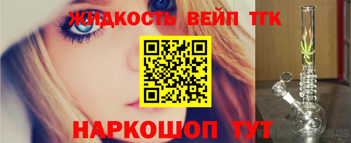 как найти закладки  Дистиллят ТГК концентрат  Вход с VPN  Сатка 