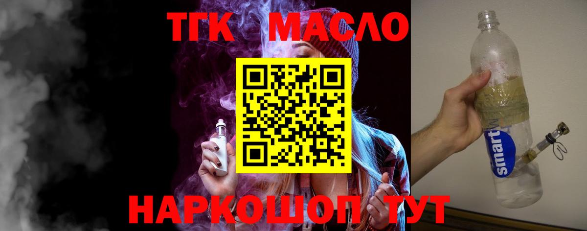 Дистиллят ТГК THC oil Сатка