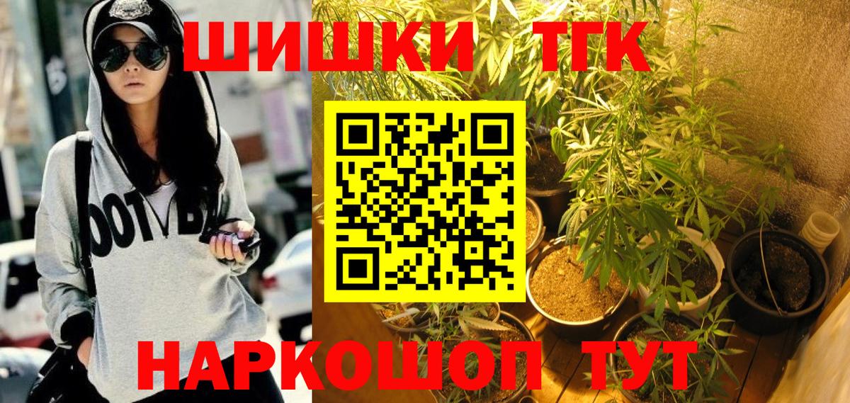 Бошки Шишки планчик Сатка